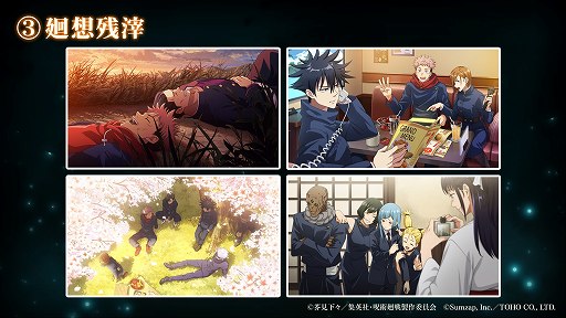画像集 No.003のサムネイル画像 / 「呪術廻戦 ファントムパレード」,オリジナルストーリー「福岡分校編」のキービジュアルと3人の新キャラクターを公開