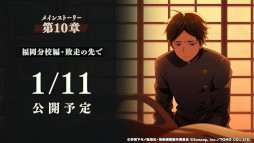 画像集 No.003のサムネイル画像 / 「呪術廻戦 ファントムパレード」，新SSR「[軽快な身体]虎杖悠仁」が1月11日に登場。新章公開記念のミッション＆ログボも同日から開催