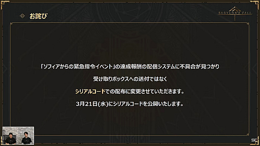 画像集#002のサムネイル/「BABYLON'S FALL」公式生放送#06レポート。大規模アップデートとなるVer.1.1.0に加え「NieR:Automata」コラボの情報も
