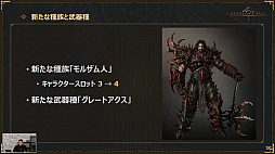画像集#005のサムネイル/「BABYLON'S FALL」公式生放送#06レポート。大規模アップデートとなるVer.1.1.0に加え「NieR:Automata」コラボの情報も