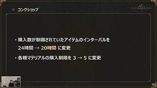 画像集#013のサムネイル/「BABYLON'S FALL」公式生放送#06レポート。大規模アップデートとなるVer.1.1.0に加え「NieR:Automata」コラボの情報も