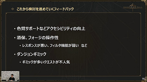 画像集#020のサムネイル/「BABYLON'S FALL」公式生放送#06レポート。大規模アップデートとなるVer.1.1.0に加え「NieR:Automata」コラボの情報も