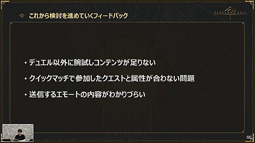 画像集#021のサムネイル/「BABYLON'S FALL」公式生放送#06レポート。大規模アップデートとなるVer.1.1.0に加え「NieR:Automata」コラボの情報も