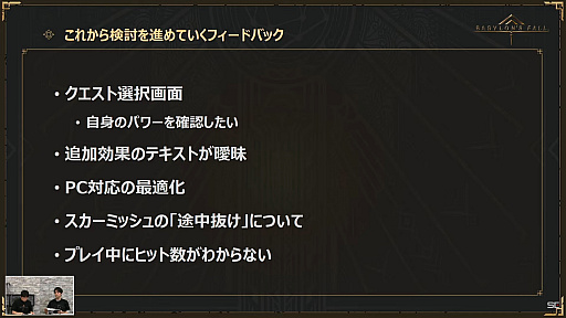 画像集#022のサムネイル/「BABYLON'S FALL」公式生放送#06レポート。大規模アップデートとなるVer.1.1.0に加え「NieR:Automata」コラボの情報も