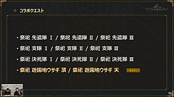 画像集#029のサムネイル/「BABYLON'S FALL」公式生放送#06レポート。大規模アップデートとなるVer.1.1.0に加え「NieR:Automata」コラボの情報も