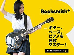 エレキギターやピアノの演奏を学べるサブスク形式のサービス「Rocksmith+」,国内での提供を本日開始