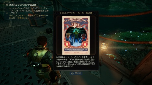 ꡼ No.012Υͥ / Υץ쥤ݡϺ鷯⥹ڡ󥸥㡼 ֥å桼⥢ܤϤ⤭δΩThe Outer Worlds 2