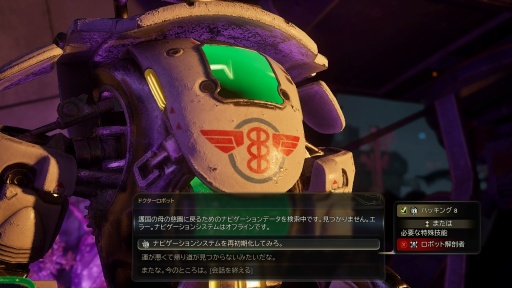 ꡼ No.016Υͥ / Υץ쥤ݡϺ鷯⥹ڡ󥸥㡼 ֥å桼⥢ܤϤ⤭δΩThe Outer Worlds 2