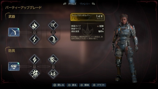 ꡼ No.027Υͥ / Υץ쥤ݡϺ鷯⥹ڡ󥸥㡼 ֥å桼⥢ܤϤ⤭δΩThe Outer Worlds 2