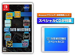 Switch「タイトーマイルストーン」は2022年2月24日発売へ。スペシャルCDなどの特典付きAmazonプライムデー限定商品も登場予定