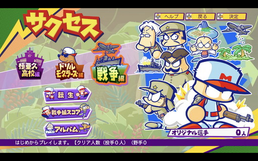 画像集#030のサムネイル/［TGS 2021］「パワプロクンポケットR」新モードや戦争編を先行体験。新モードは協力プレイ，戦争編はオリジナルと変わらない攻めた内容が魅力