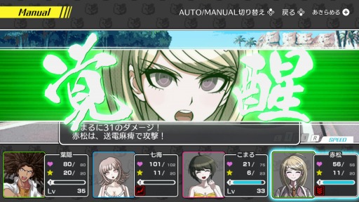 画像集#002のサムネイル/「ハッピーダンガンロンパS」のキャラクター育成やバトルモードの情報が公開。全200階層のバトルモード“絶望の塔”が登場