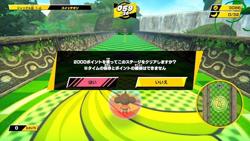 画像集#012のサムネイル/「たべごろ!スーパーモンキーボール 1&2リメイク」プレイレポート。おサルのボールを転がす,シンプルで楽しいゲームが帰ってきた!