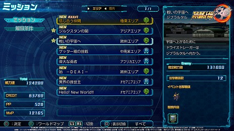 画像集#063のサムネイル/「スーパーロボット大戦30」のオリジナル戦艦“ドライストレーガー”を含む,多数の新規スクリーンショットが公開