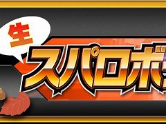 公式番組「生スパロボチャンネル」が9月22日21:00に配信決定。「スパロボ30」の第2弾PVや「スパロボDD」の新情報が公開予定