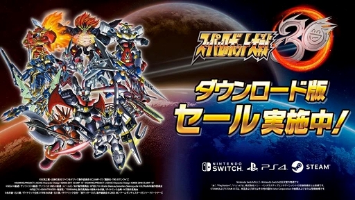 画像集#002のサムネイル/「スーパーロボット大戦30」「テイルズ オブ アライズ」などが対象に。バンダイナムコがSteamの“旧正月セール”に参加