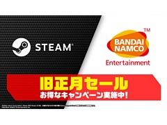 「スーパーロボット大戦30」「テイルズ オブ アライズ」などが対象に。バンダイナムコがSteamの“旧正月セール”に参加