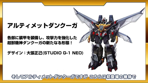 画像集#010のサムネイル/「スパロボ30」,“シンカリオン”や“ゲッター デヴォリューション”などが参戦する有料DLCの配信,ミッションを追加する無料アップデートの実施を発表