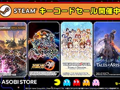「スパロボ30」や「SDガンダム バトルアライアンス」が67%オフのお得価格に。ASOBI STOREで最大90%オフのSteamキーコードセールが開始