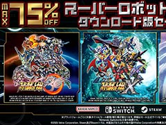 「スパロボ」シリーズのPC/Switch版セールが開催に。「スーパーロボット大戦30」は最大67%オフ,「スーパーロボット大戦X」は75%オフ