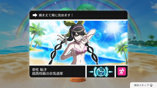 画像集#002のサムネイル/「ハッピーダンガンロンパS」の序盤ストーリーが公開。各種カードが手に入る“モノモノマシーン”が登場