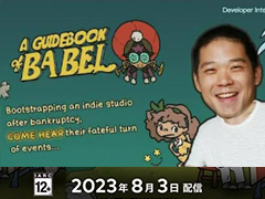 待つこと530日間。中国インディーデベロッパのデビュー作が,パブリッシング許可を得られるまで