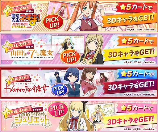 画像集#004のサムネイル/「彼女、お借りします ヒロインオールスターズ」，ドリームヒロインオールスターズイベントが開催