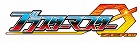 ブラスターマスター ゼロ