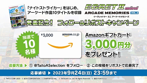 画像集 No.005のサムネイル画像 / EGRET II mini用SDカード「アーケードメモリーズVOL.2」，12月21日に発売。オペレーションウルフ，ナイトストライカーなど10作品を追加