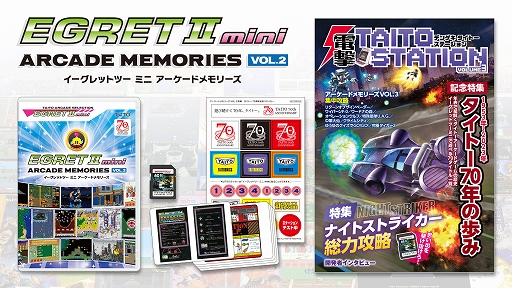 画像集 No.009のサムネイル画像 / EGRET II mini用SDカード「アーケードメモリーズVOL.2」，12月21日に発売。オペレーションウルフ，ナイトストライカーなど10作品を追加