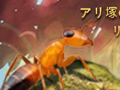 アリの帝国を築き繁栄を目指す戦略SLG「ザ・アンツ:アンダーグラウンド キングダム」が今夏に配信決定。事前登録を受け付け中