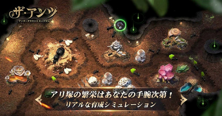 画像集 No.002のサムネイル画像 / 【PR】小さなアリの世界に怪獣ゴジラ,ラドン,モスラが出現! 協力して怪獣キングギドラを撃退せよ。戦略SLG「ザ・アンツ」でコラボ開催中