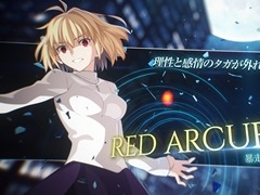 「MELTY BLOOD: TYPE LUMINA」に暴走アルクェイドが参戦。距離を問わず立ち回れる自由度の高いバトルスタイルが特徴