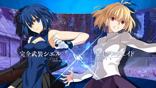 MELTY BLOOD: TYPE LUMINA<br>ִvs˽륯ɡץץ쥤ư①