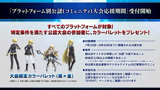 画像集#002のサムネイル/「MELTY BLOOD: TYPE LUMINA」追加キャラクターのロードマップが公開に。プレイヤーマッチのアップデートを6月29日に実施