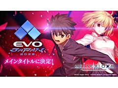 「MELTY BLOOD: TYPE LUMINA」,2023年3月に開催される「EVO Japan 2023」のメインタイトルに決定