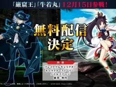 「MELTY BLOOD: TYPE LUMINA」にFGOから“巌窟王”と“牛若丸”が12月15日に参戦。奈須きのこ氏描き下ろし“ボスラッシュ”を追加