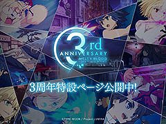 「MELTY BLOOD: TYPE LUMINA」,発売3周年を記念した特設サイトを本日開設。年表の閲覧や間違い探しを楽しめる