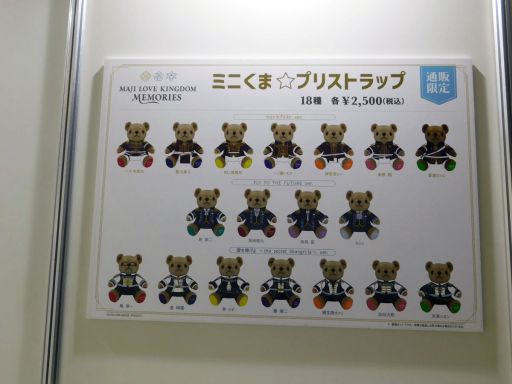 画像集#022のサムネイル/「劇場版 うたの☆プリンスさまっ♪ MAJI LOVE KINGDOM MEMORIES」内覧会フォトレポート。ライブの思い出を振り返る