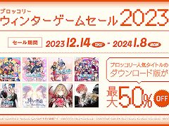 Switch版「うたプリ」「ジャックジャンヌ」など人気作が20〜50%オフに。ブロッコリーのウィンターゲームセールがスタート