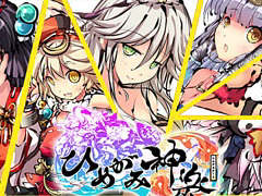 PC版「ひめがみ神楽」がDMM GAMESで本日配信。古代神話に登場する神々をモチーフにした“ひめがみ”たちと冒険するRPG