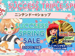 「コットンロックンロール」「海腹川背 BaZooKa!/Fresh!」などが最大93%オフに。サクセスがSteamとニンテンドーeショップでセールを実施中