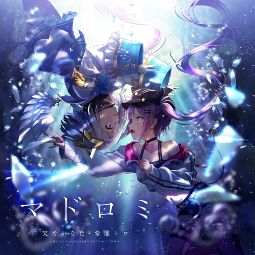 画像集#001のサムネイル/「Deep Insanity ASYLUM」主題歌“マドロミ”がデジタルリリース