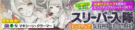 画像集#001のサムネイル/「Deep Insanity ASYLUM」で白兇石が最大3000個獲得できるログインボーナスが開催