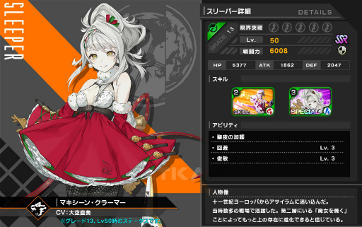 画像集#003のサムネイル/「Deep Insanity ASYLUM」で白兇石が最大3000個獲得できるログインボーナスが開催