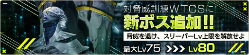 画像集#004のサムネイル/「Deep Insanity ASYLUM」で白兇石が最大3000個獲得できるログインボーナスが開催
