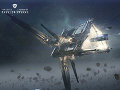 宇宙を舞台にした戦略ゲーム「インフィニット ラグランジュ」がサービス開始。一勢力のリーダーになり未知の星系を開拓せよ