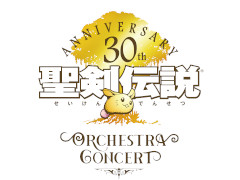 明日4月3日開催「聖剣伝説」30周年記念コンサート当日券&物販情報と,ご来場される皆様へのお願い