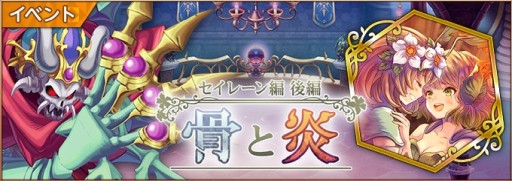 画像集 No.012のサムネイル画像 / 「聖剣伝説 ECHOES of MANA」のコラボカフェが10月29日に開始。“セイレーン編”後編も本日配信