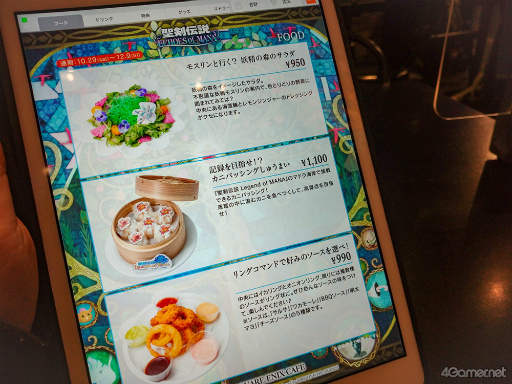 画像集 No.012のサムネイル画像 / 「聖剣伝説」シリーズの名シーンやあのモフモフを再現したコラボメニューも! スクエニカフェ×「聖剣伝説 ECHOES of MANA」レポート